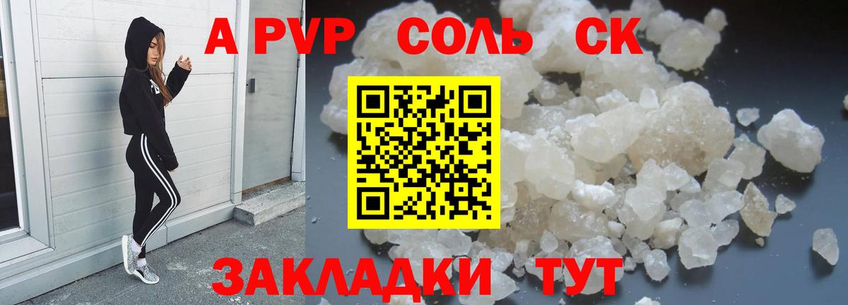 Alpha-PVP кристаллы Азнакаево