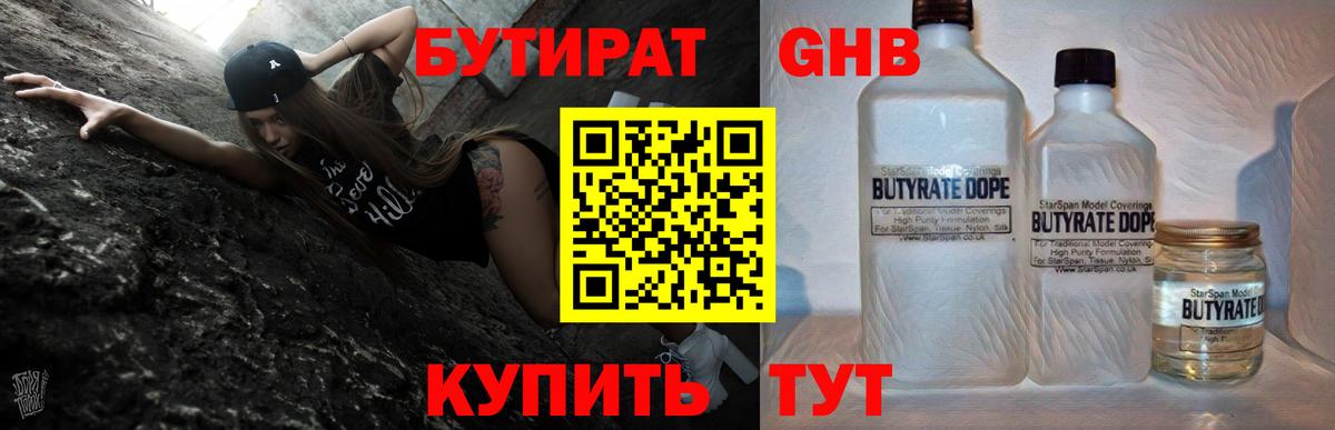 Бутират вода  Вход с VPN  Азнакаево 