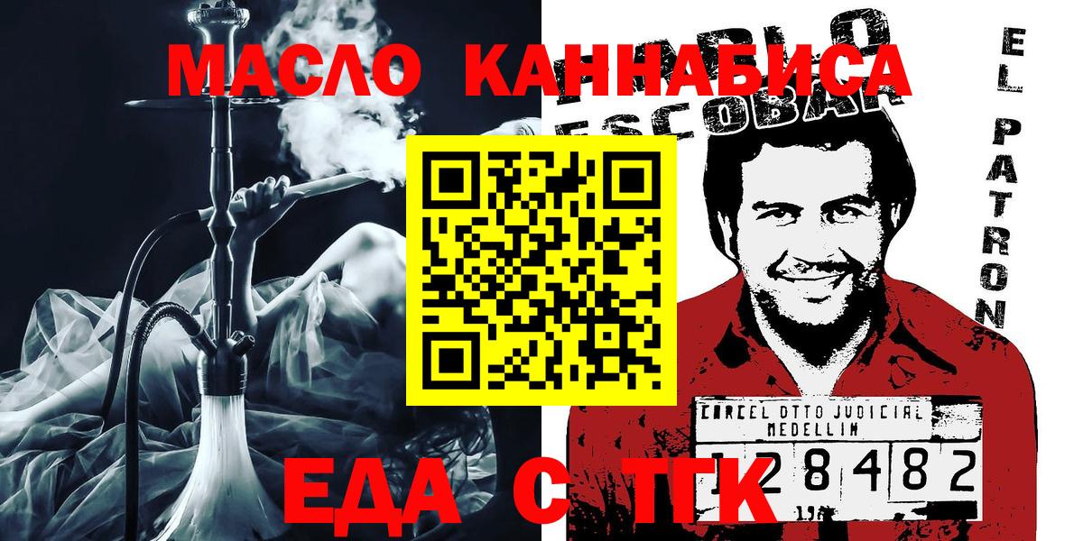 Азнакаево  Еда ТГК конопля  Вход с VPN 