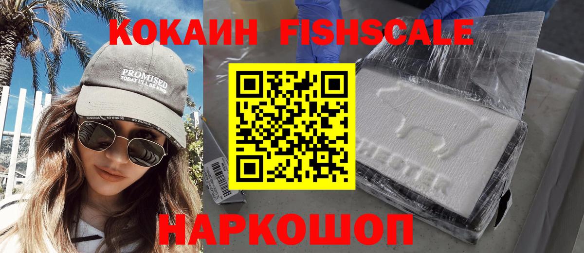 Азнакаево  КОКАИН 97%  Вход с VPN 