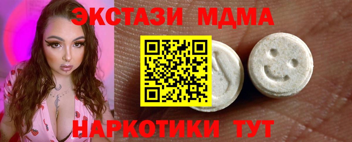 Азнакаево  где купить   Вход с VPN  ЭКСТАЗИ круглые 