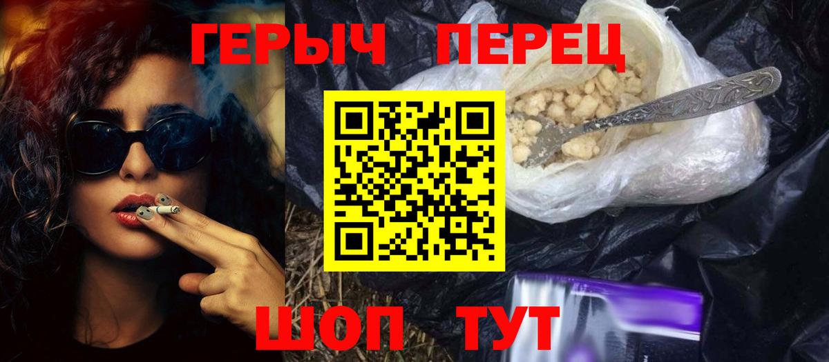Героин белый Азнакаево