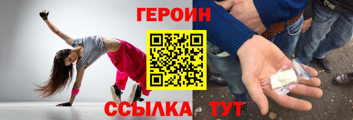 Азнакаево  ГЕРОИН Афган  Героин  Вход с VPN 