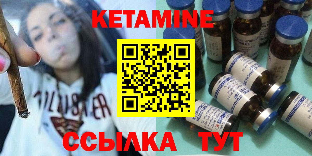 Кетамин ketamine Азнакаево