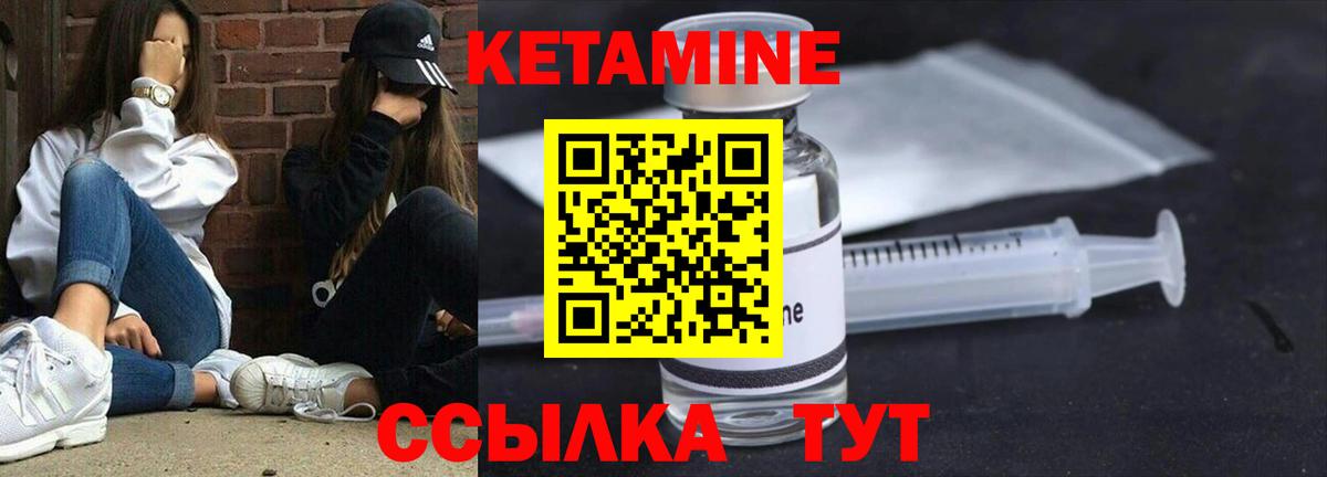 Азнакаево  Кетамин ketamine  Вход с VPN 