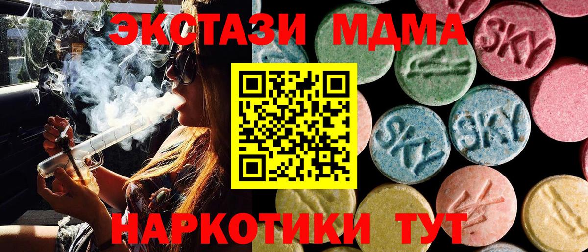 МДМА Molly  Вход с VPN  МДМА crystal  Азнакаево 
