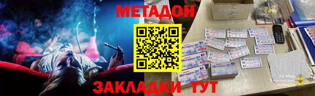 Метадон белоснежный  МЕТАДОН VHQ  Вход с VPN  Азнакаево 