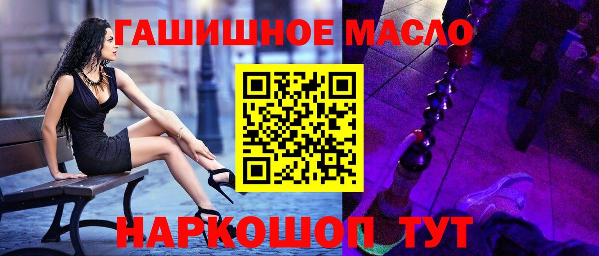 Дистиллят ТГК гашишное масло Азнакаево