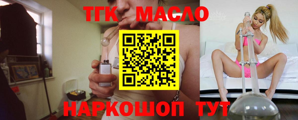 ТГК THC oil  Дистиллят ТГК THC oil  Вход с VPN  ссылка на мегу зеркало  Азнакаево 