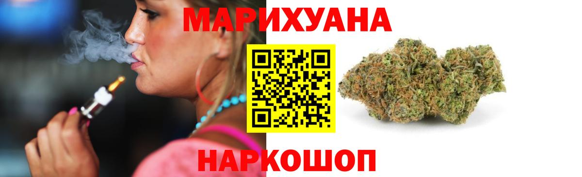 Марихуана THC 21% Азнакаево